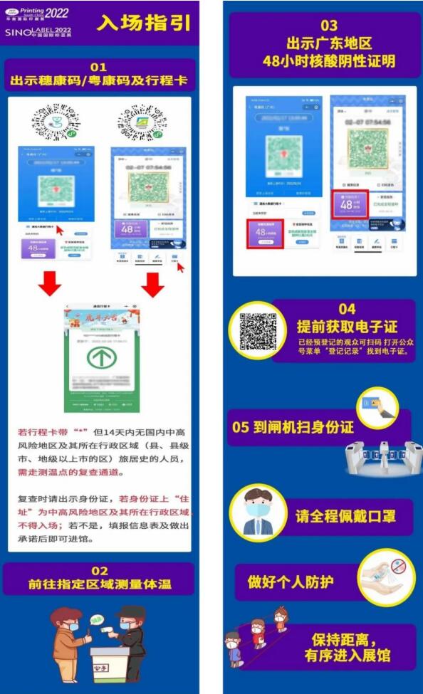 邀請(qǐng)函 | 跨界融合，RFID生態(tài)共建共享—2022RFID電子標(biāo)簽場(chǎng)景化應(yīng)用高峰論壇5.jpg
